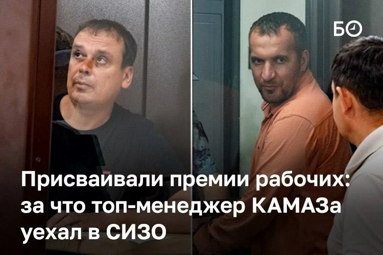 Стали известны подробности задержания Сергея Кленько, директора прессово-рамного завода КАМАЗа, кото