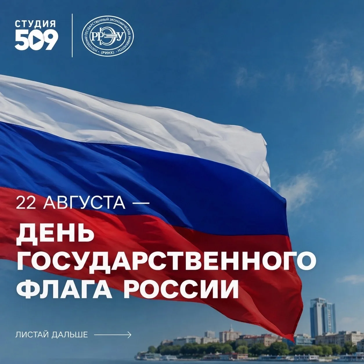 🇷🇺 Три цвета, за которыми - целая история.