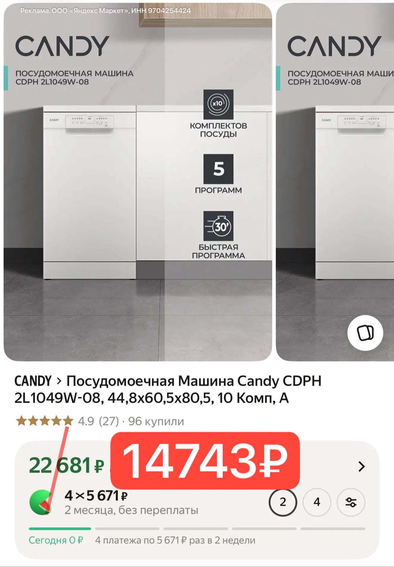 Шустро!