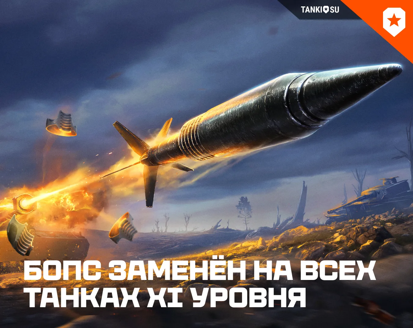 Обновление уже вышло!
