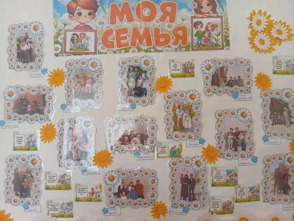 Стенгазета к Международному дню семьи