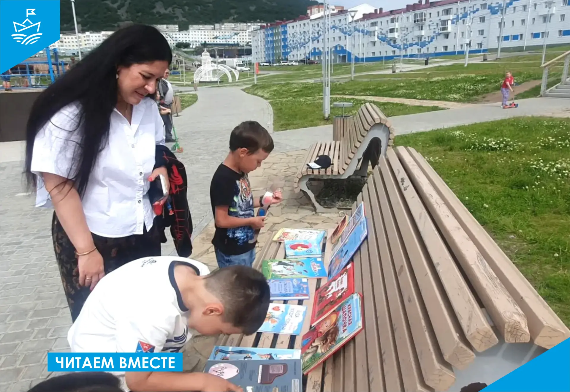📚«Читаем вместе»📚⁣
🚨 В парке «Маяк» сотрудники модельной Центральной городской библиотеки им. О. 