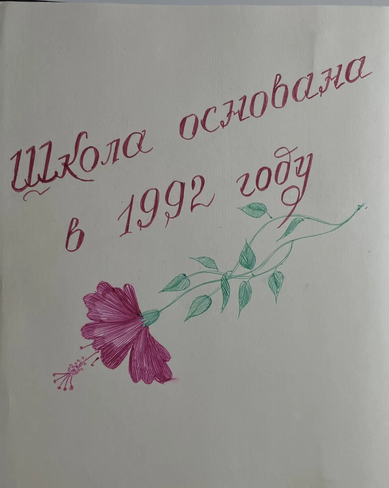 Книга воспоминаний… 📖✨