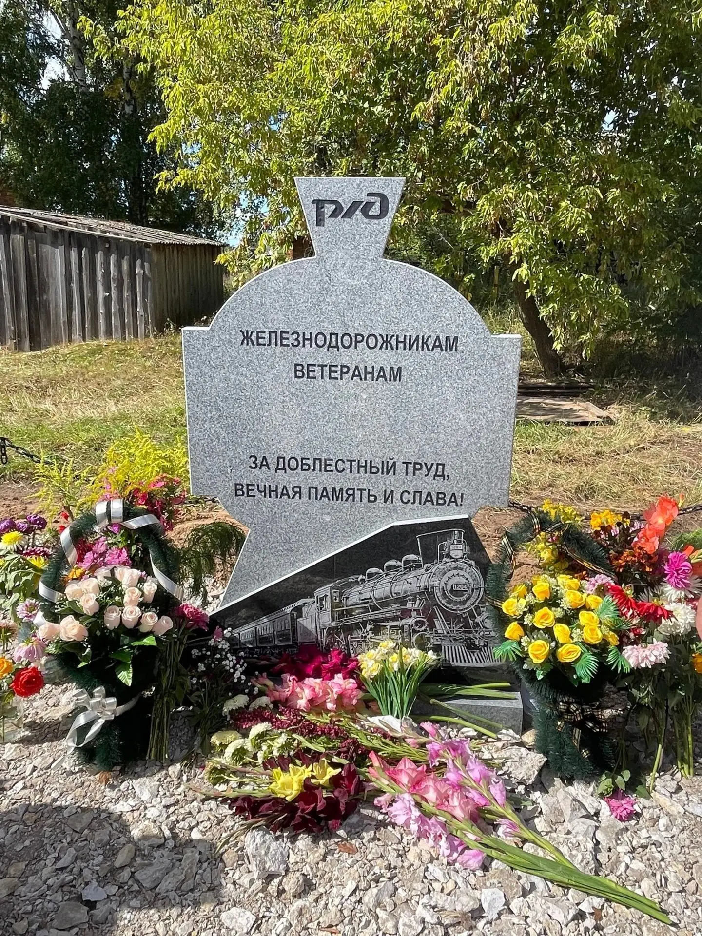 Памятник ветеранам-железнодорожникам открыли на станции Сюрек в Сюмсинском районе Удмур...
