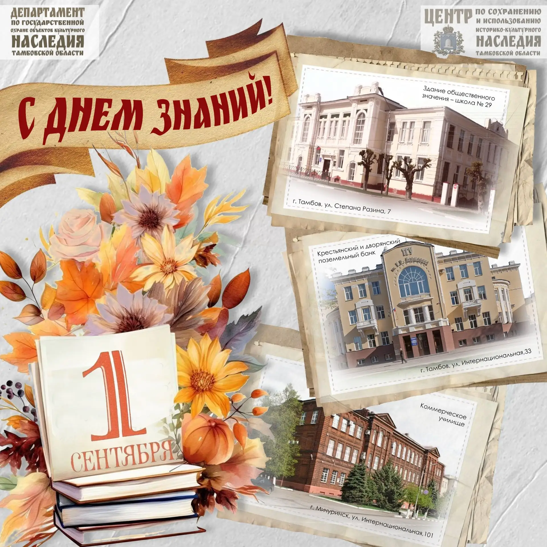 ✨ Дорогие школьники и студенты!