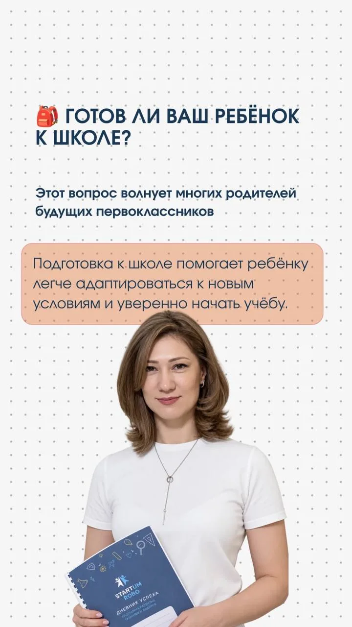 🎒 Набор на дошкольную подготовку открыт!