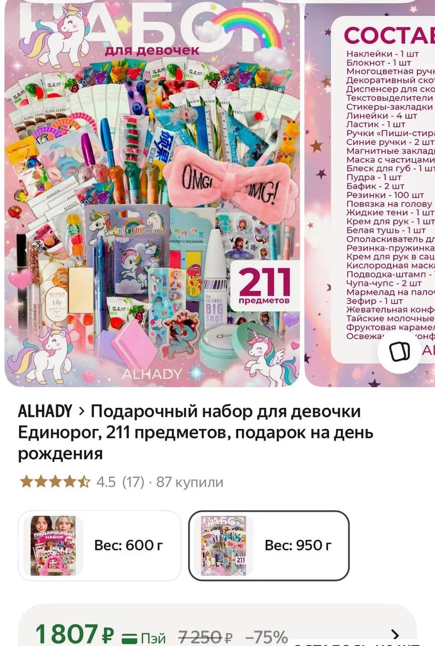https://market.yandex.ru/cc/BF7Swr