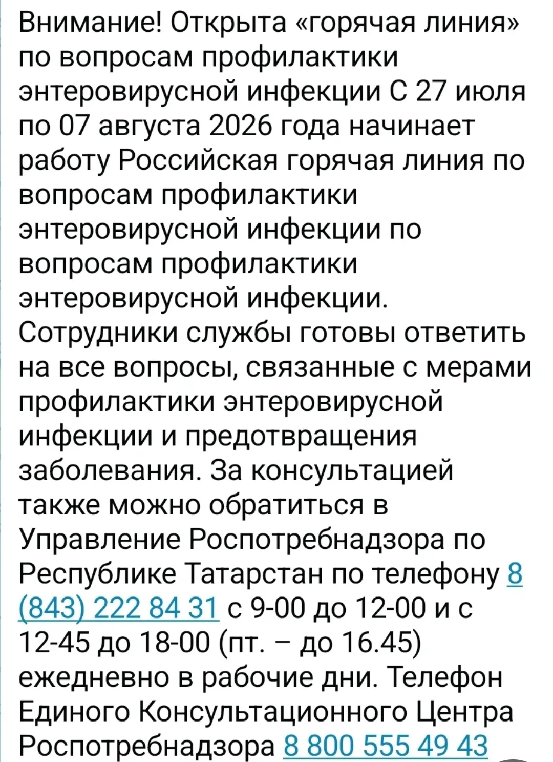 Медиа публикации