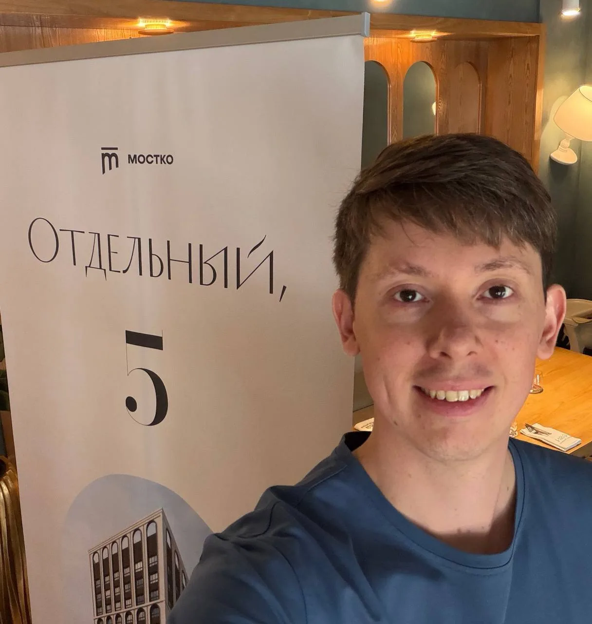 Сходил тут на бизнес завтрак от компании Мостко.