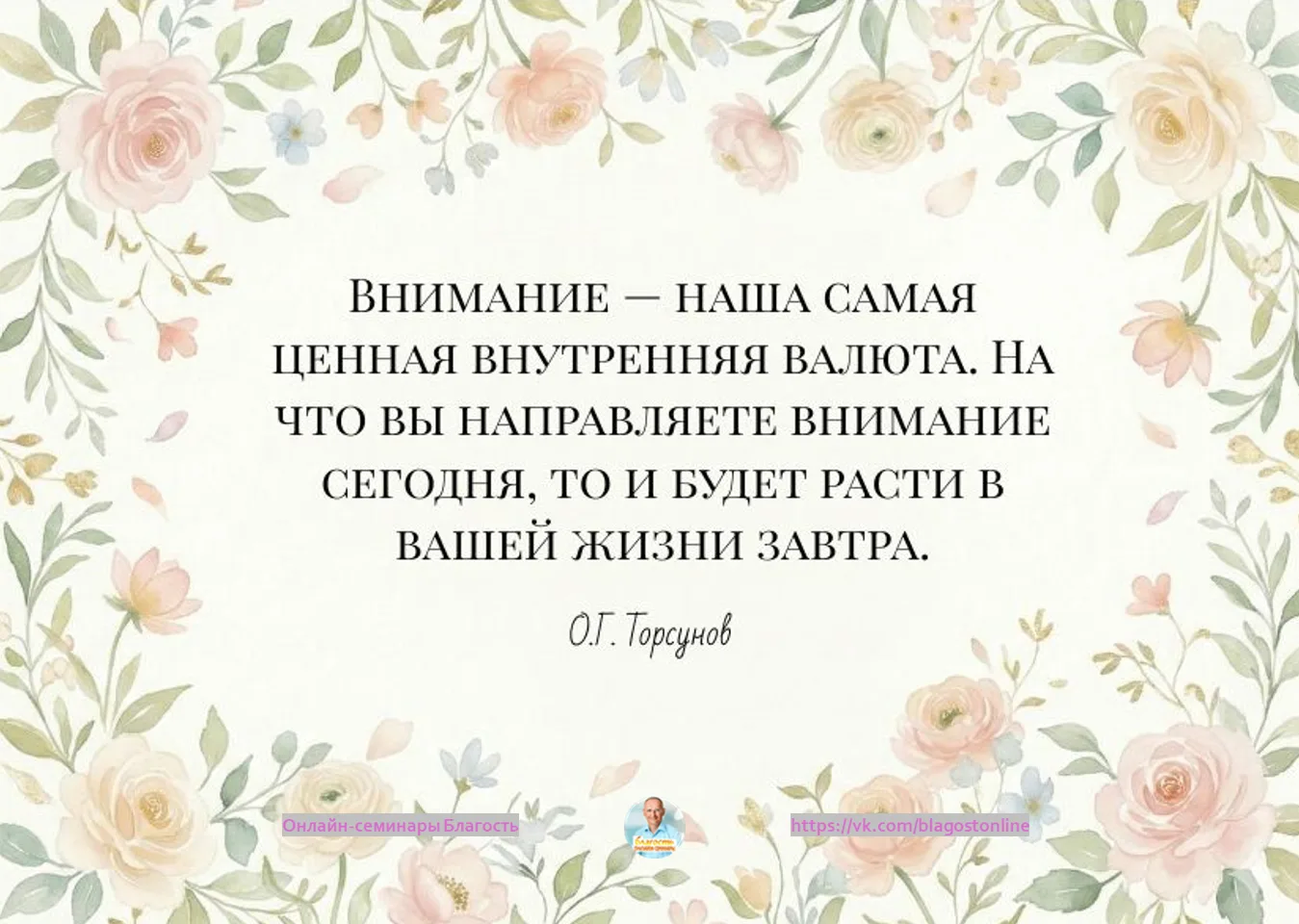 ВНИМАНИЕ - НАША САМАЯ ЦЕННАЯ ВНУТРЕННЯЯ ВАЛЮТА