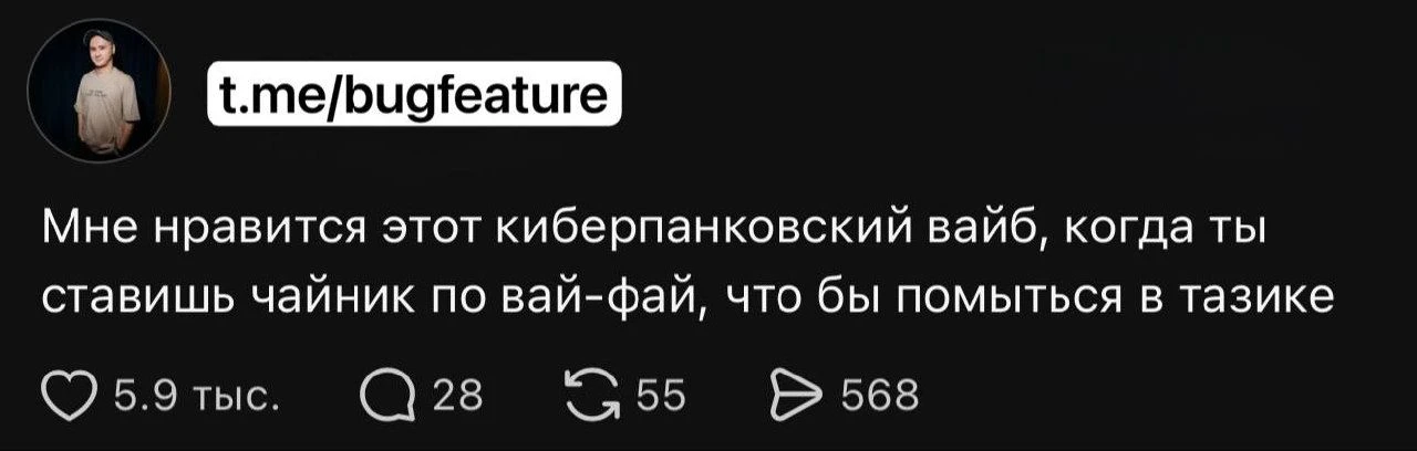 Киберпанк наступил.