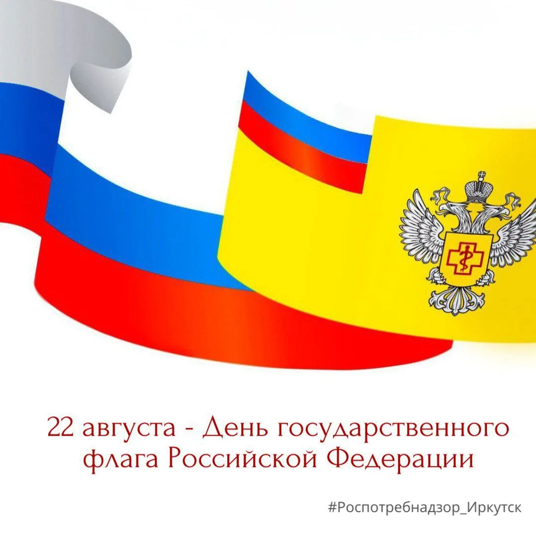 🇷🇺 Флаг Российской Федерации играет важную роль для нашей страны, ведь Государственны...