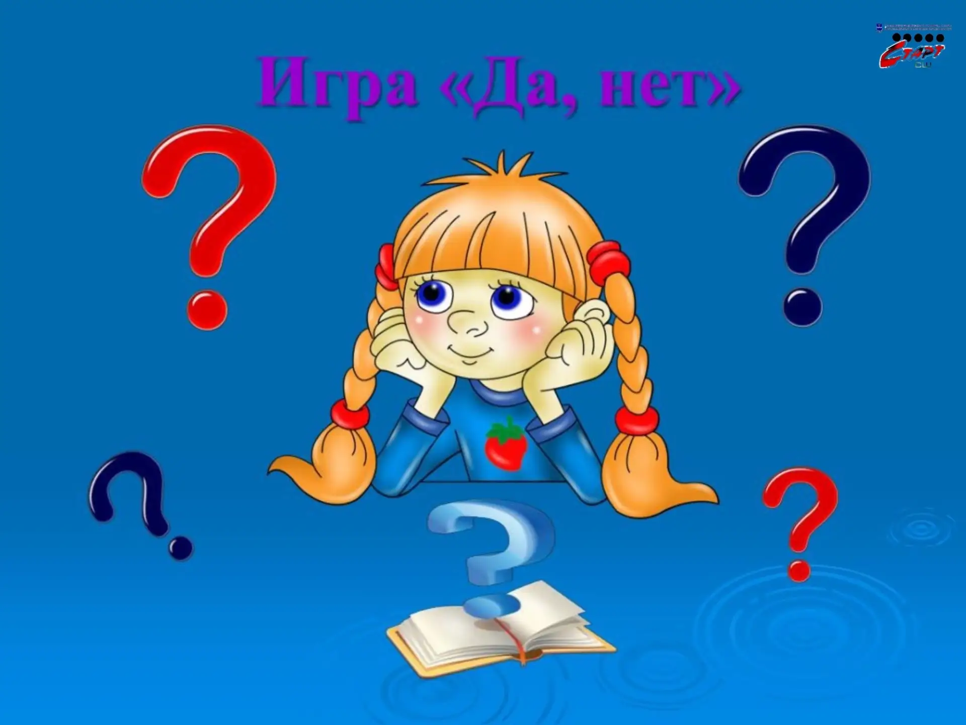 🏐 А вы ещё общаетесь со своим ребёнком?