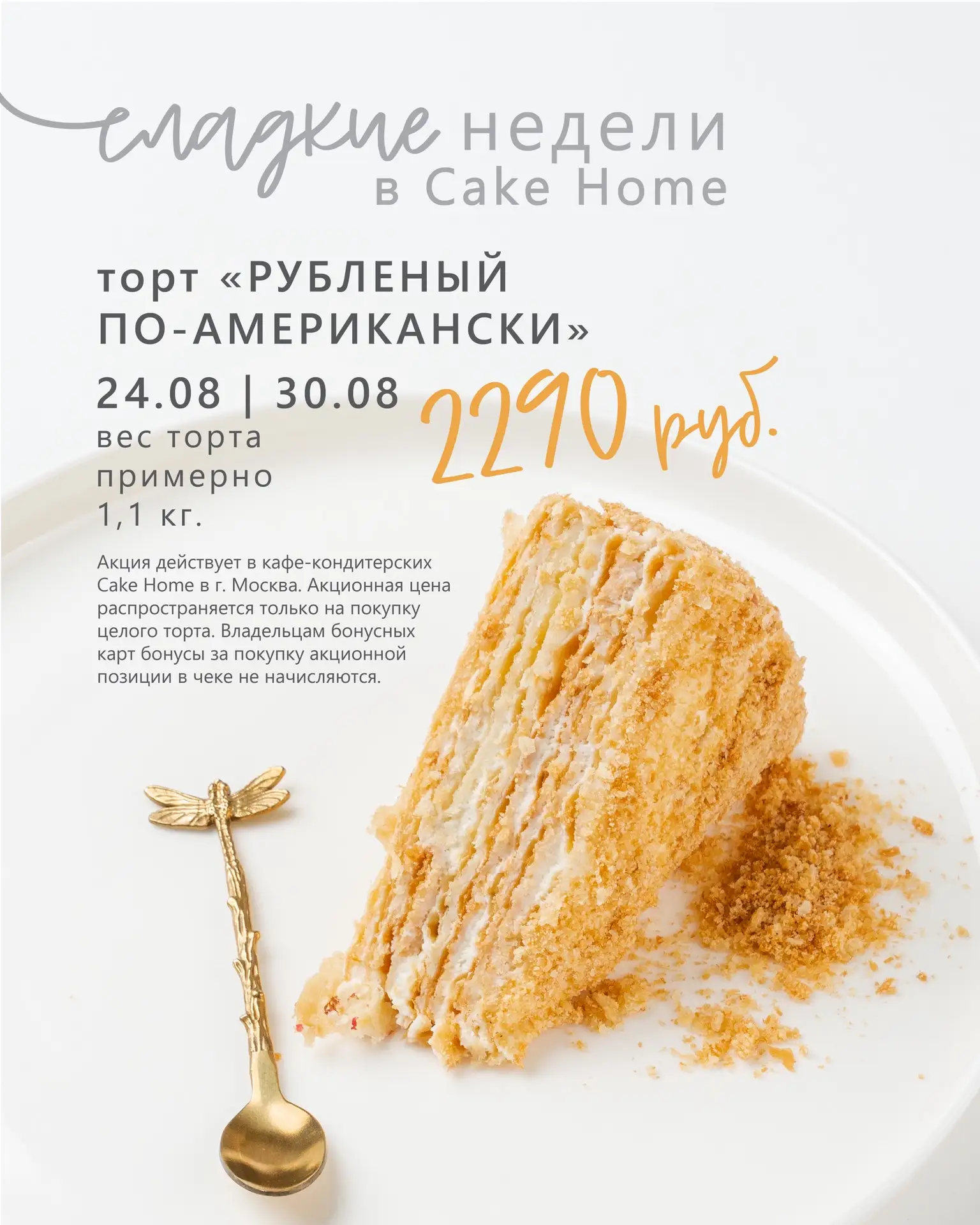 Понедельник в Москве всегда начинается с хороших новостей! Потому что наступила новая «...