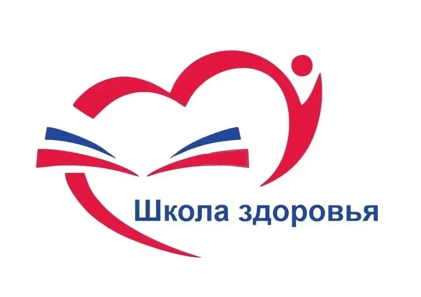 💫 Открыта регистрация на ХХVIII региональный конкурс здоровьесберегающих программ и ме...