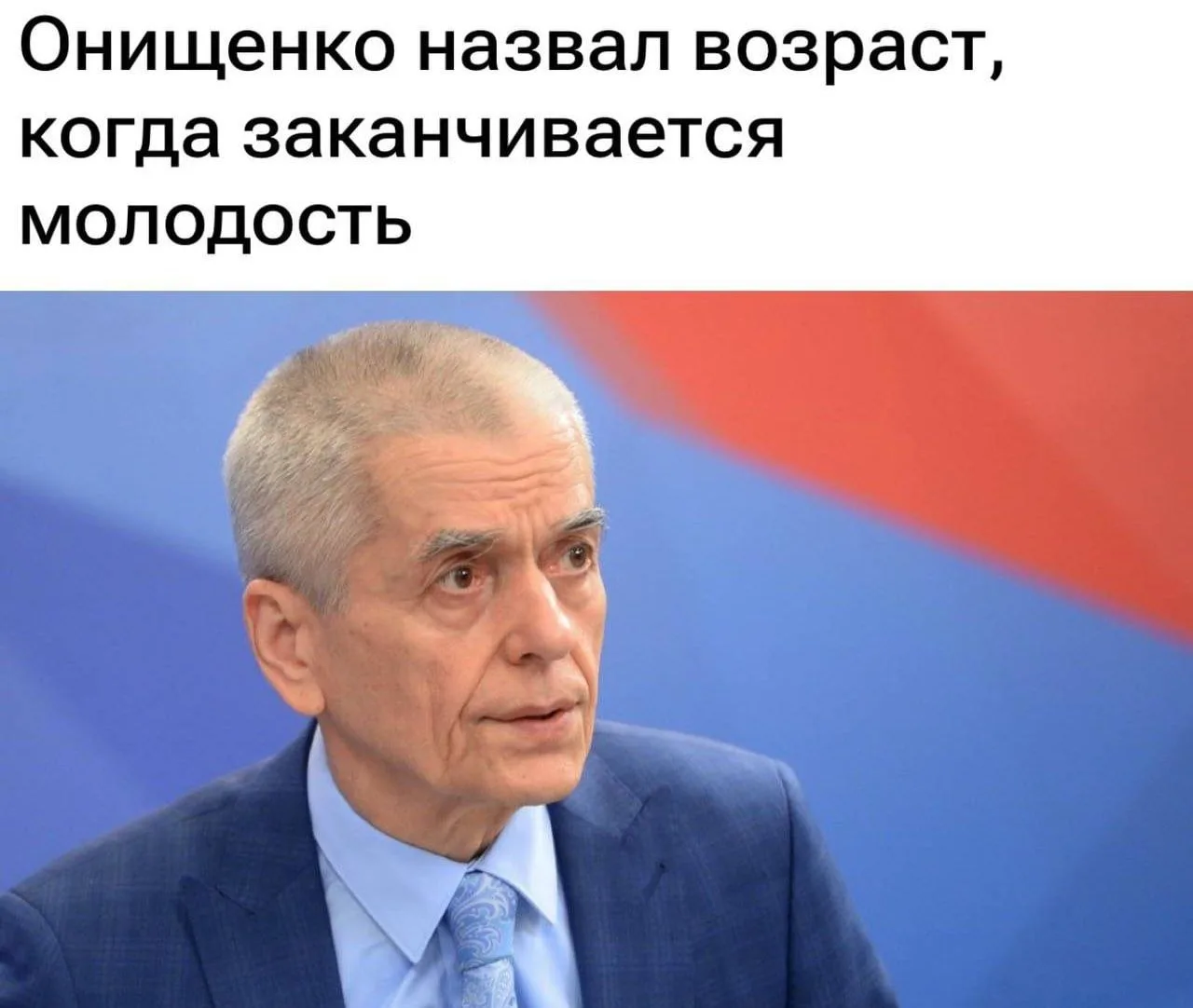 Молодость официально заканчивается в 35 лет, заявил академик РАН.