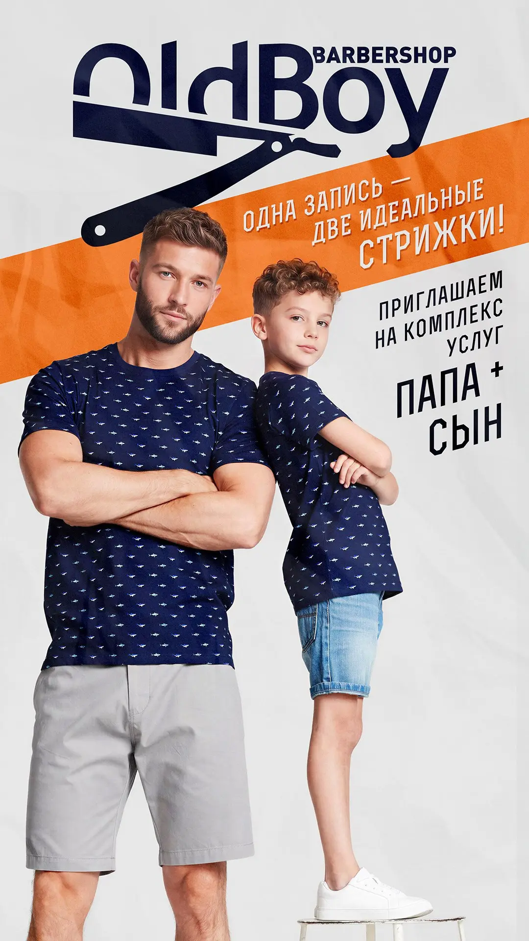 Пусть 1 июня станет началом доброй традиции! В День защиты детей приглашаем отцов и сын...