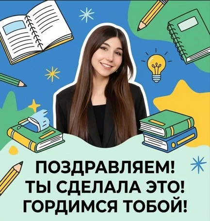 Делимся особой гордостью — блестящий результат на ЕГЭ по литературе!

Ученица 11А класса ЛГ МАОУ «СО