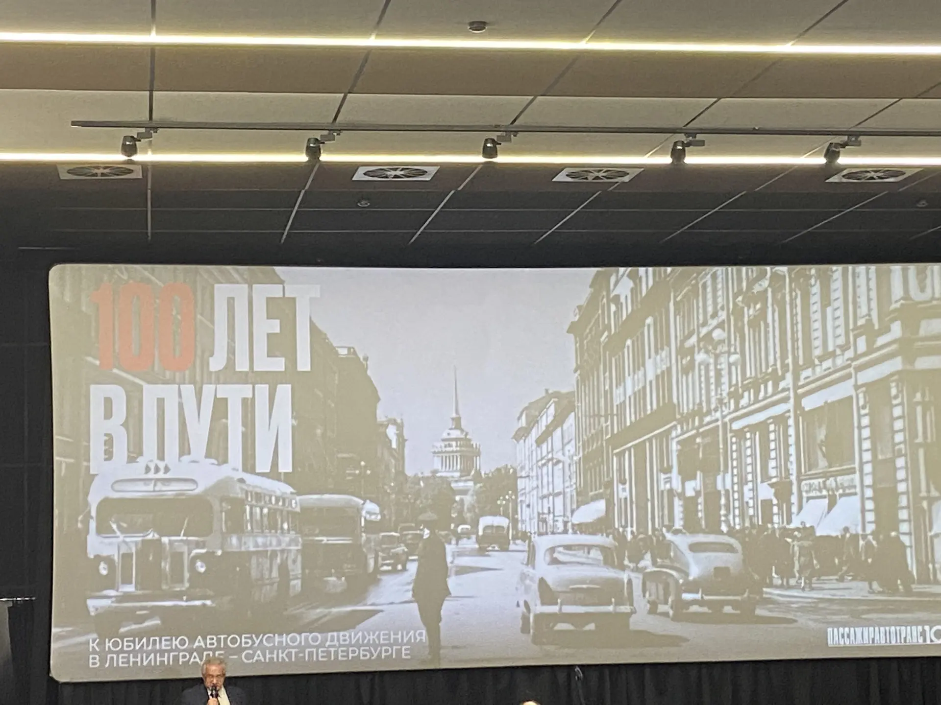 📽️ Посещение премьерного показа документального фильма «Сто лет в пути»