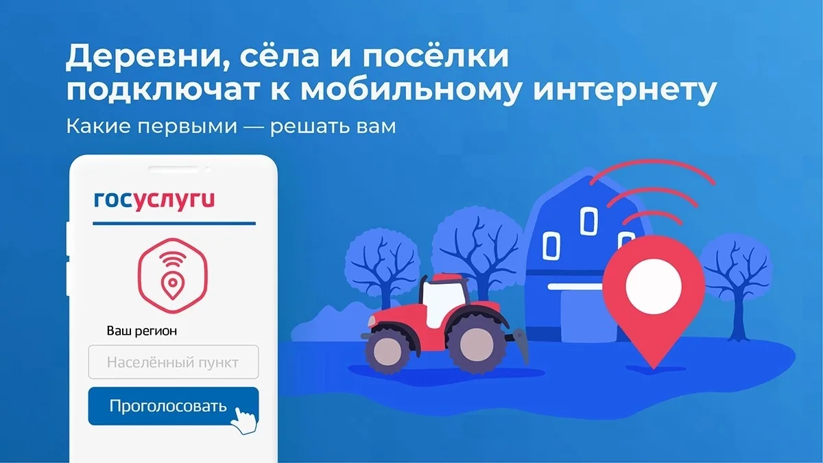 ВСЕРОССИЙСКОЕ ГОЛОСОВАНИЕ ПО