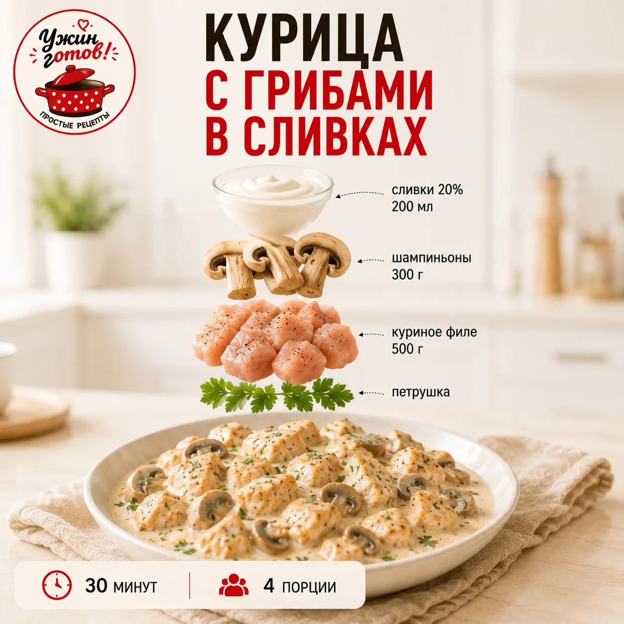 Простые рецепты на каждый день.
