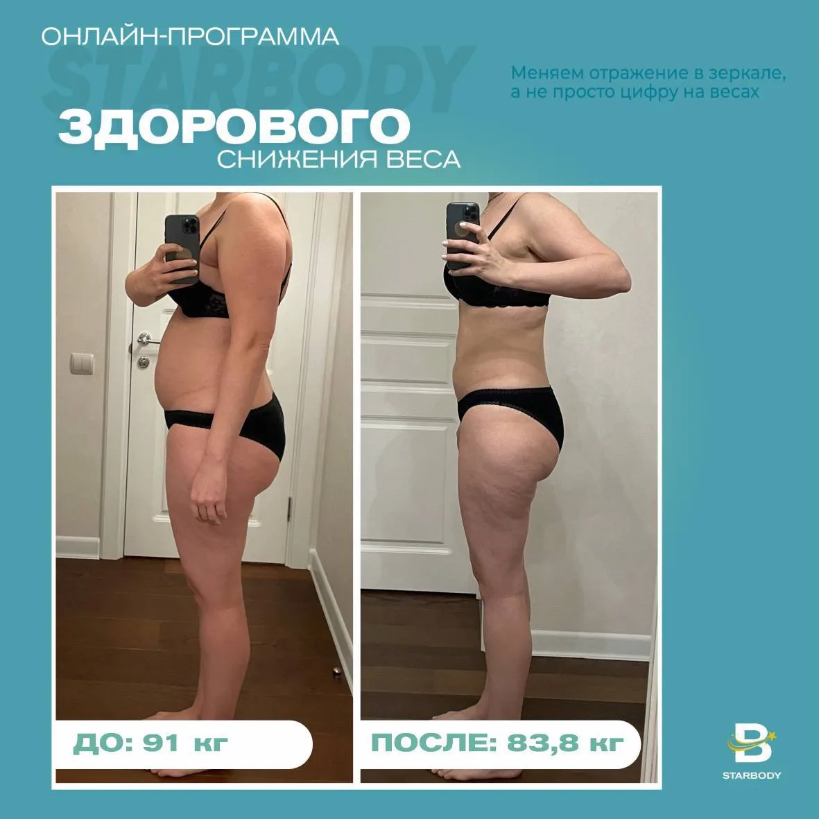 «91 кг на весах. И в этот момент внутри что-то ломается…»