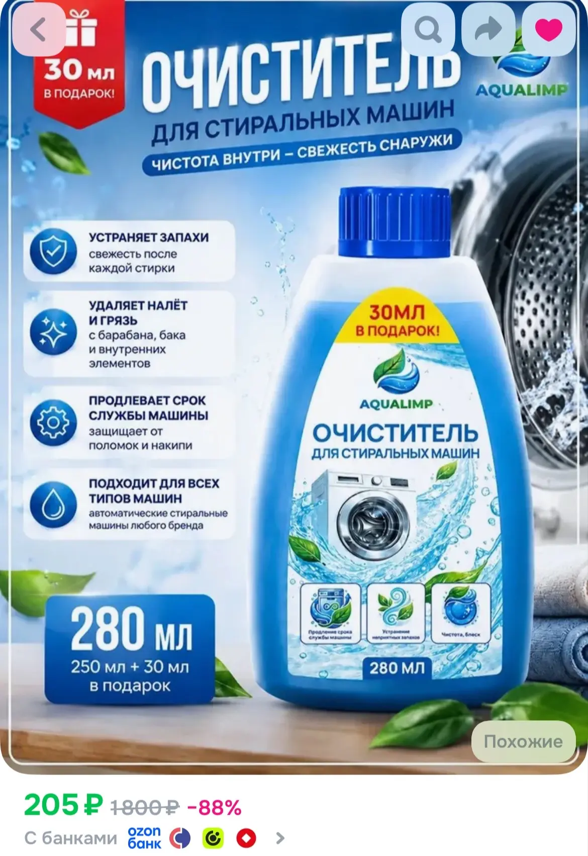 https://ozon.ru/t/J5wkABe