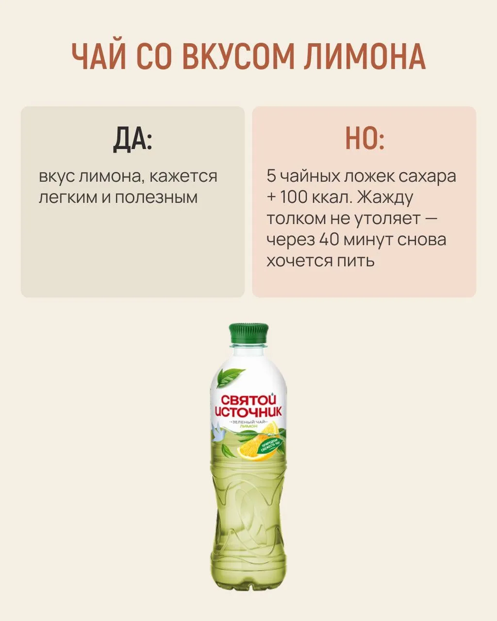 БОЛЬШОЙ ЛЕТНИЙ РАЗБОР: что пить в жару, если обычная вода не лезет?🥵

У меня нет цели демонизироват