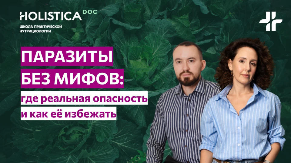Что помогает защититься от паразитов без постоянных чисток?