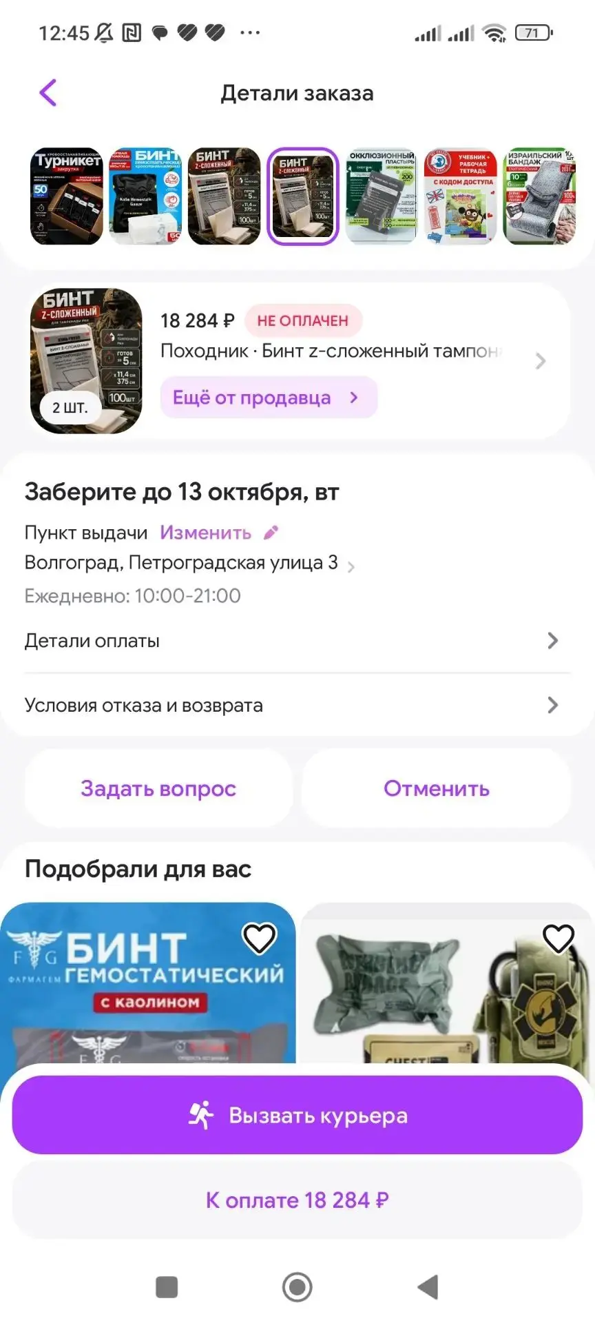 ВНИМАНИЕ❗