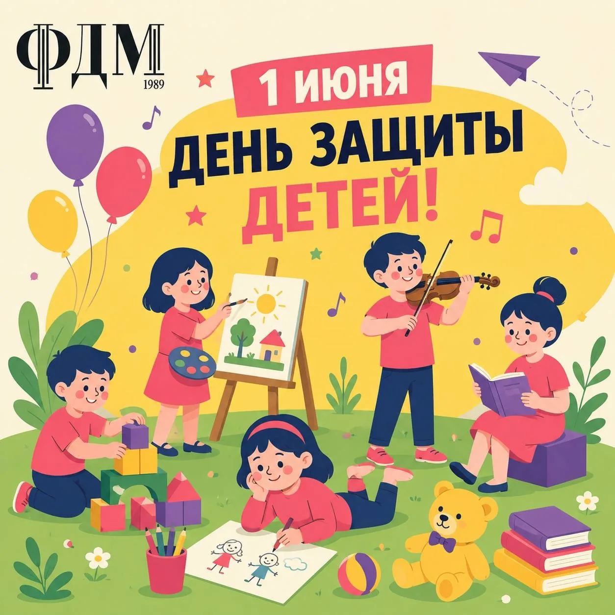 Сегодня день тех, кто делает мир живым, искренним и по-настоящему светлым. День защиты ...