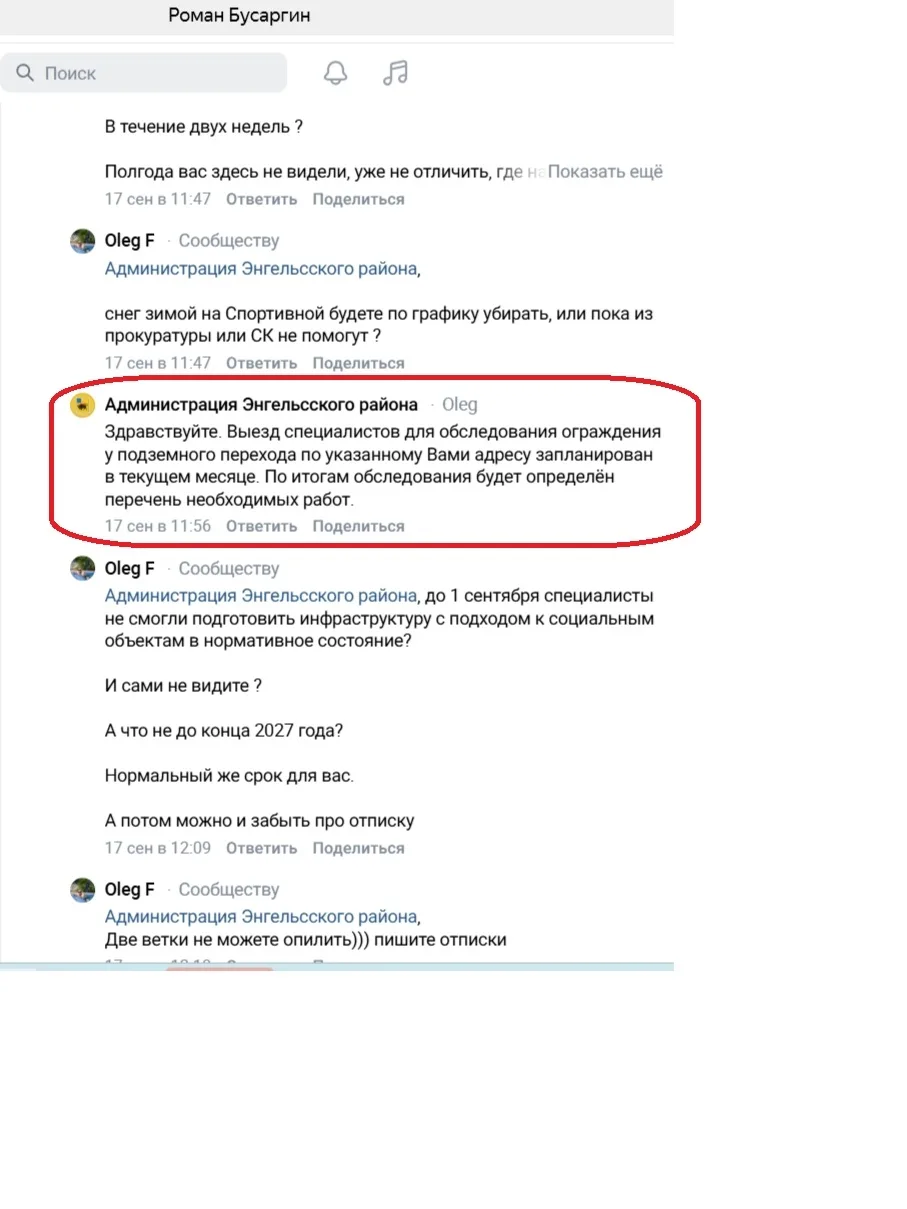 «Чем ржавее — тем стильнее? В Энгельсе ограждение у школы годами остаётся без ремонта»