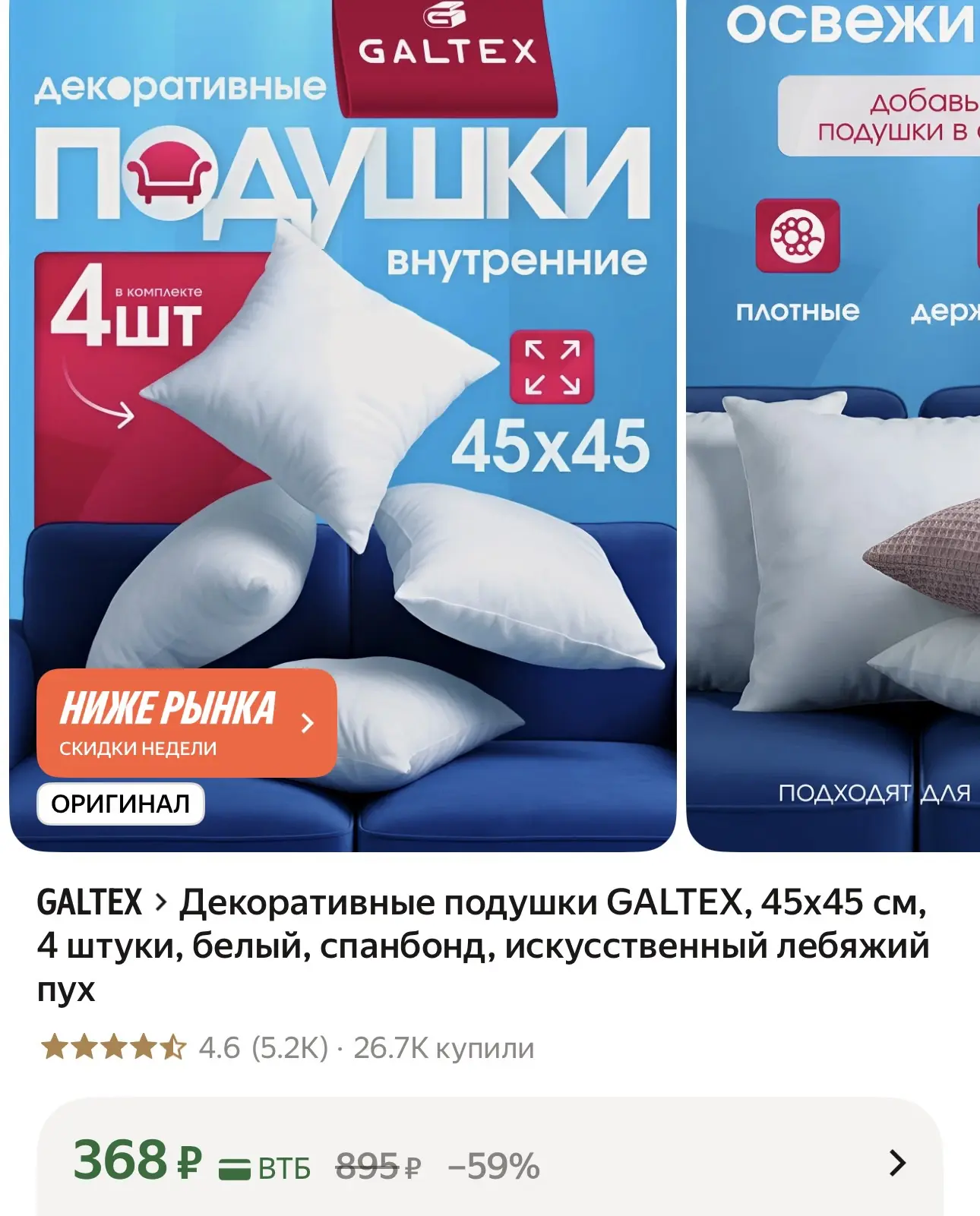 4 шт https://market.yandex.ru/cc/BCVpZ7?erid=5jtCeReNx12oak2qyzoj1Pd