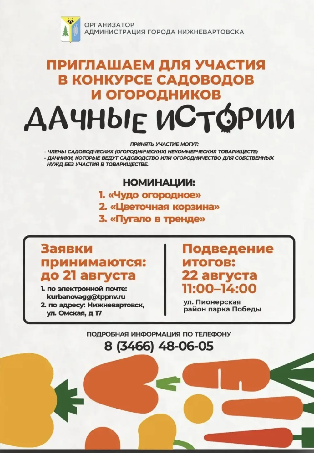 🌱🏡 ВНИМАНИЕ, РОДИТЕЛИ И УЧИТЕЛЯ! 🌻