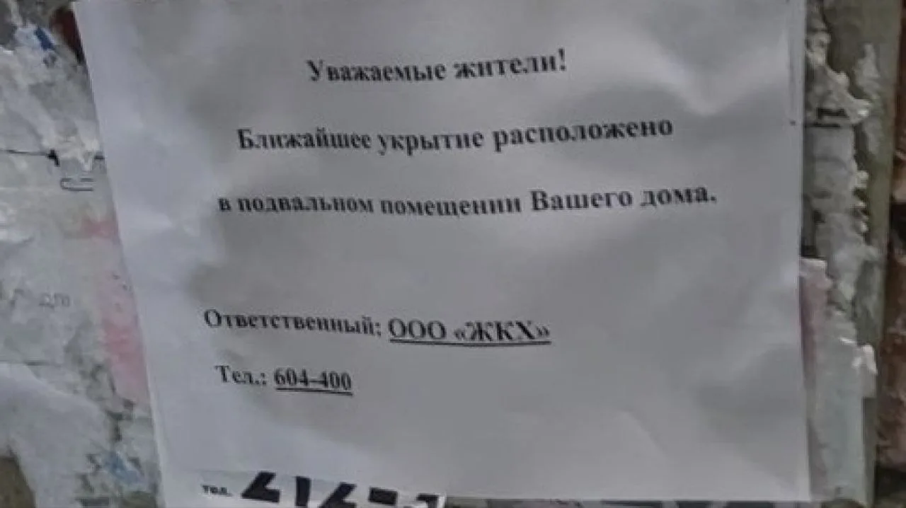 Вы тоже обнаружили это у себя в подъезде?
