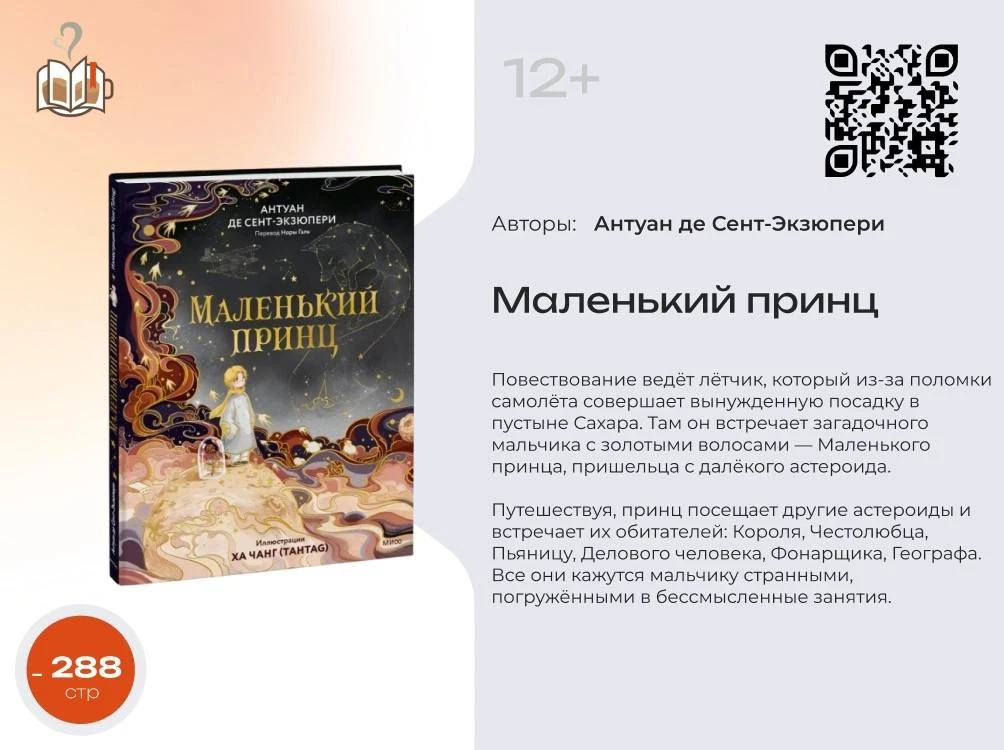 В подростковом книжном клубе в августе тоже будем читать новое произведение. И это... 🥁

..."Малень