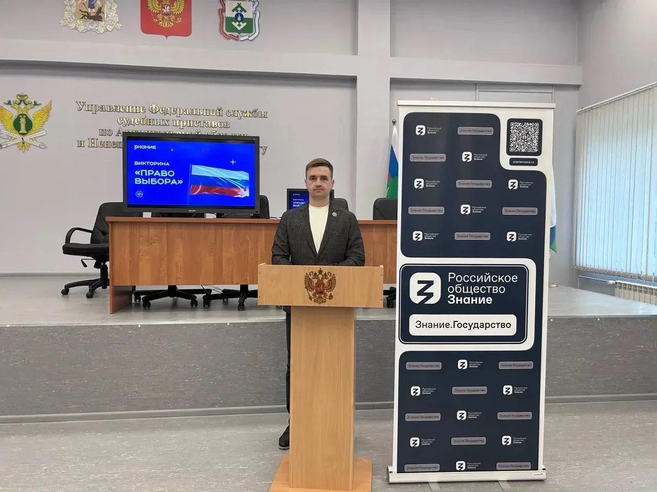 В УФССП России по Архангельской области и НАО состоялась лекция на тему