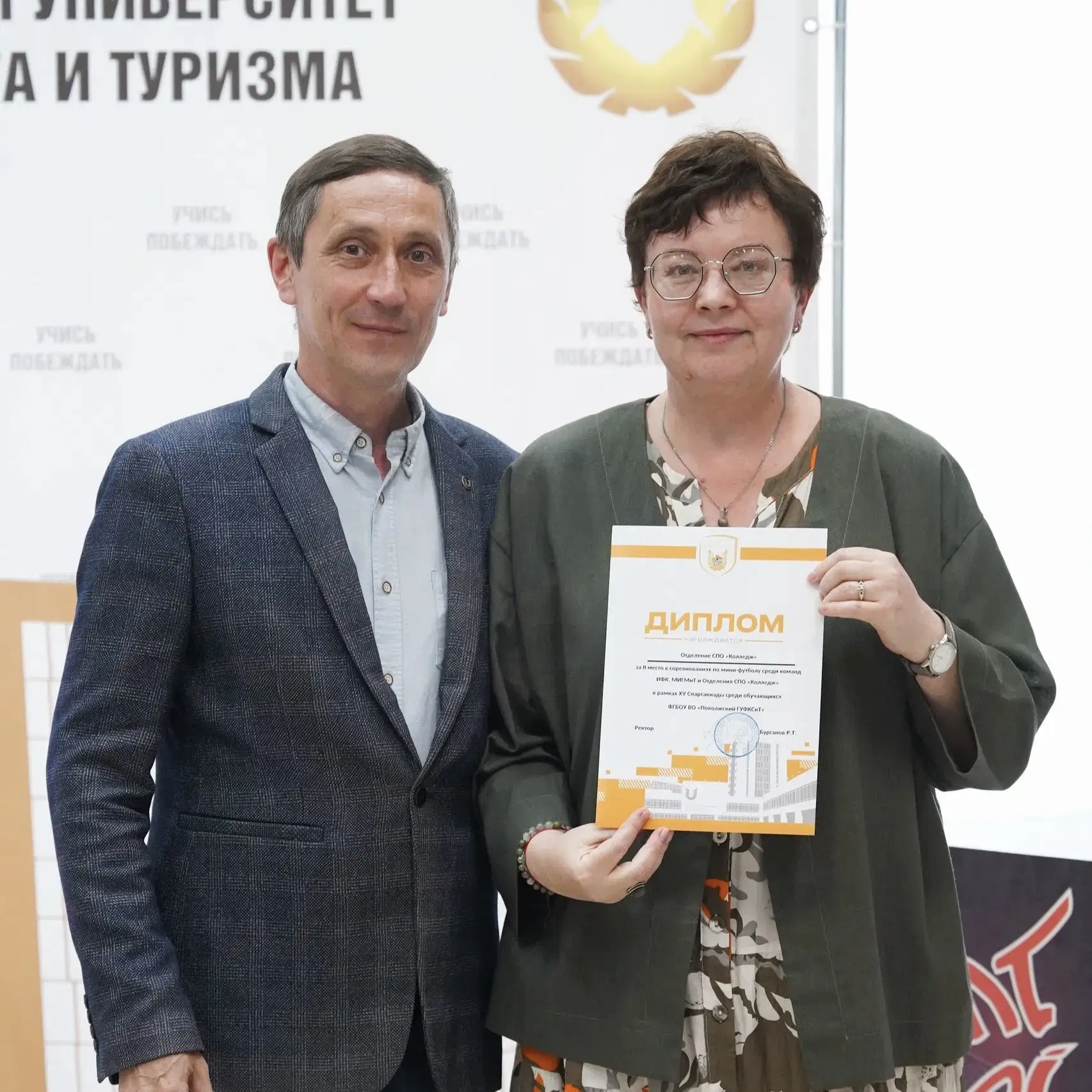 В университете Наградили победителей и призеров Спартакиады среди обучающихся и четверт...
