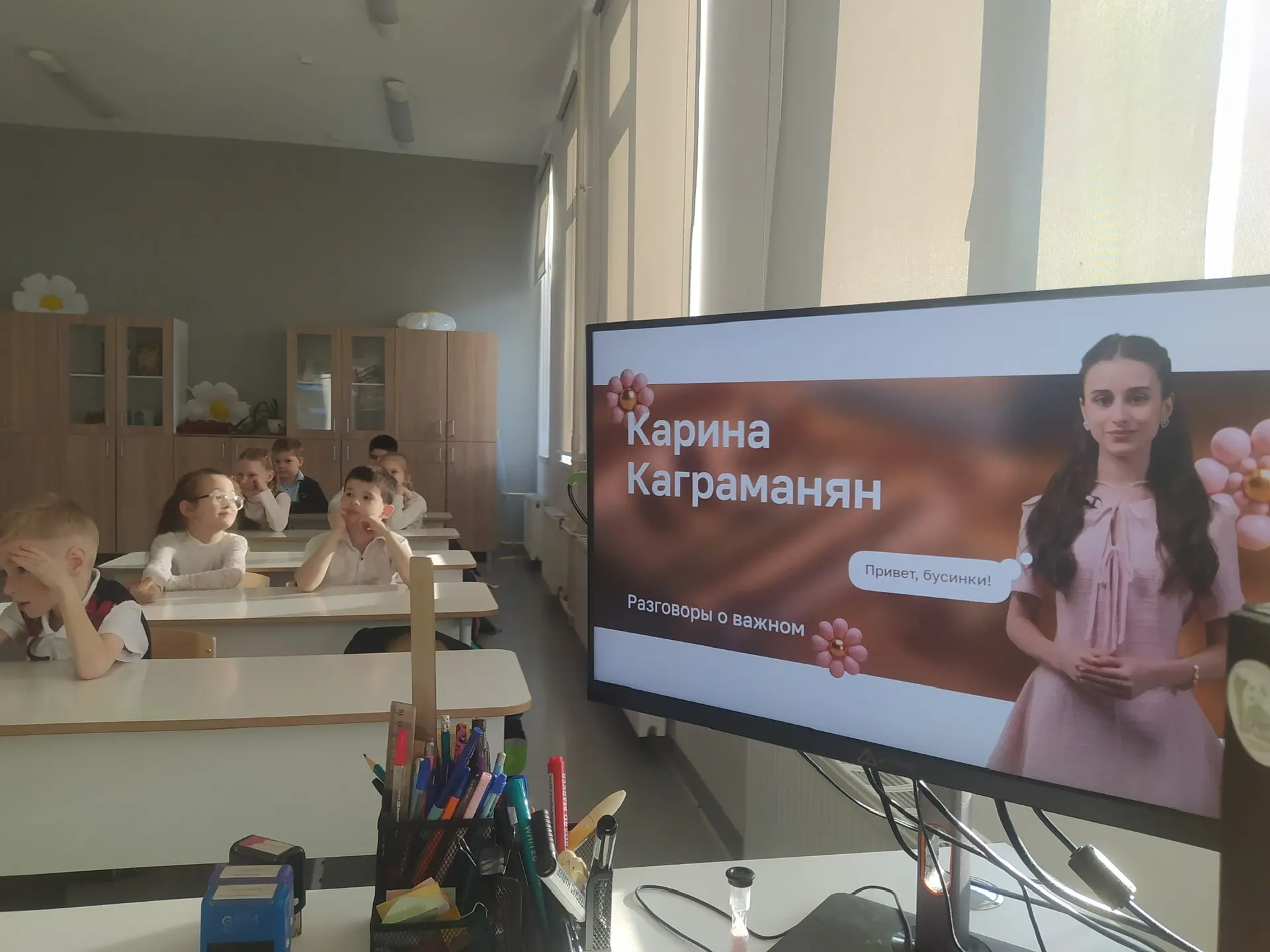 📣30 марта в гимназии №24 прошло очередное занятие «Разговоры о важном», посвященное актуальной для к