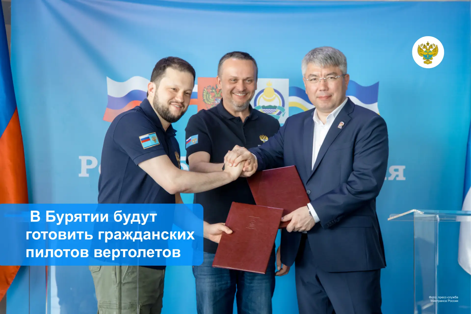 В рамках рабочей поездки в Республику Бурятия министра транспорта Андрея Никитина и рук...