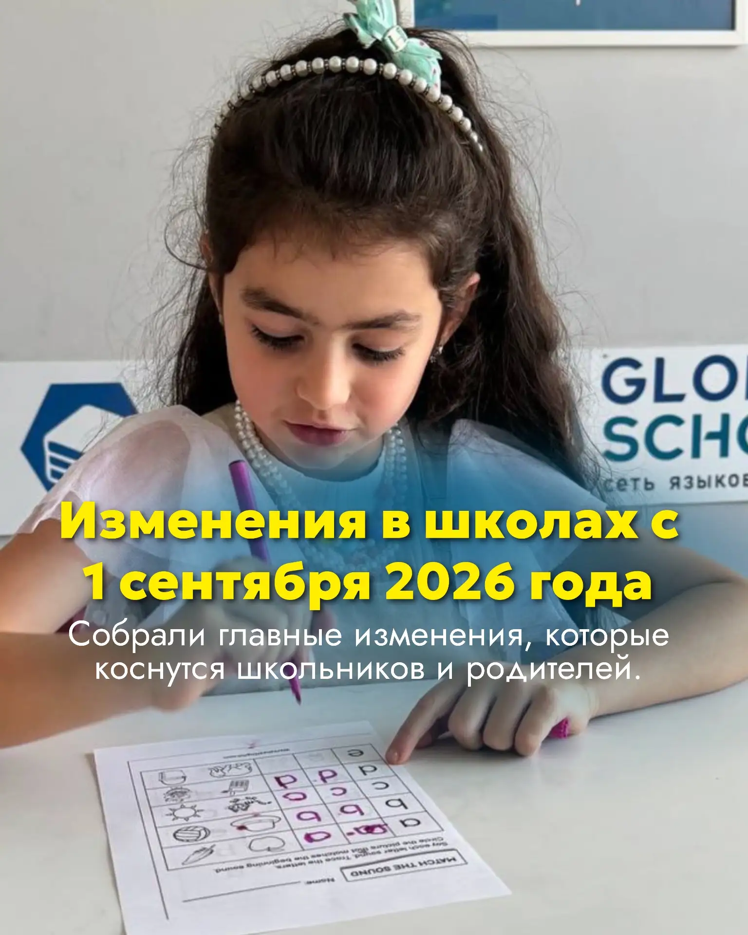 🇬🇧 Английского в школе становится меньше. Требования к языку остаются. ⁣⁣⠀