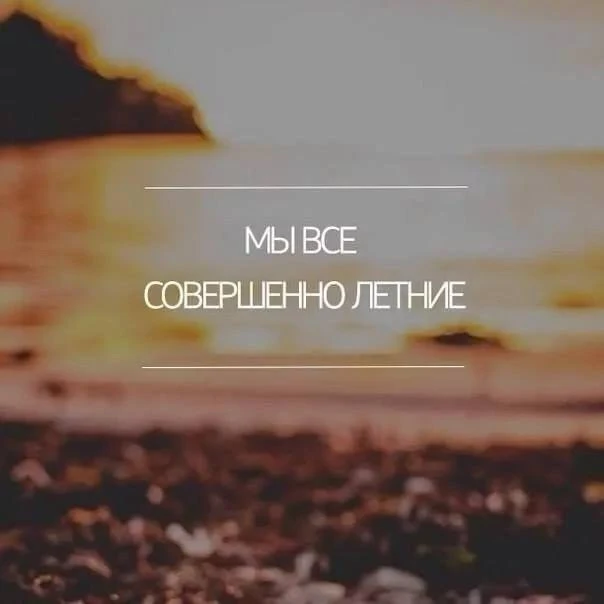 Доброе утро! Лето!

💁‍♀️Мемчики тут

Чат канала