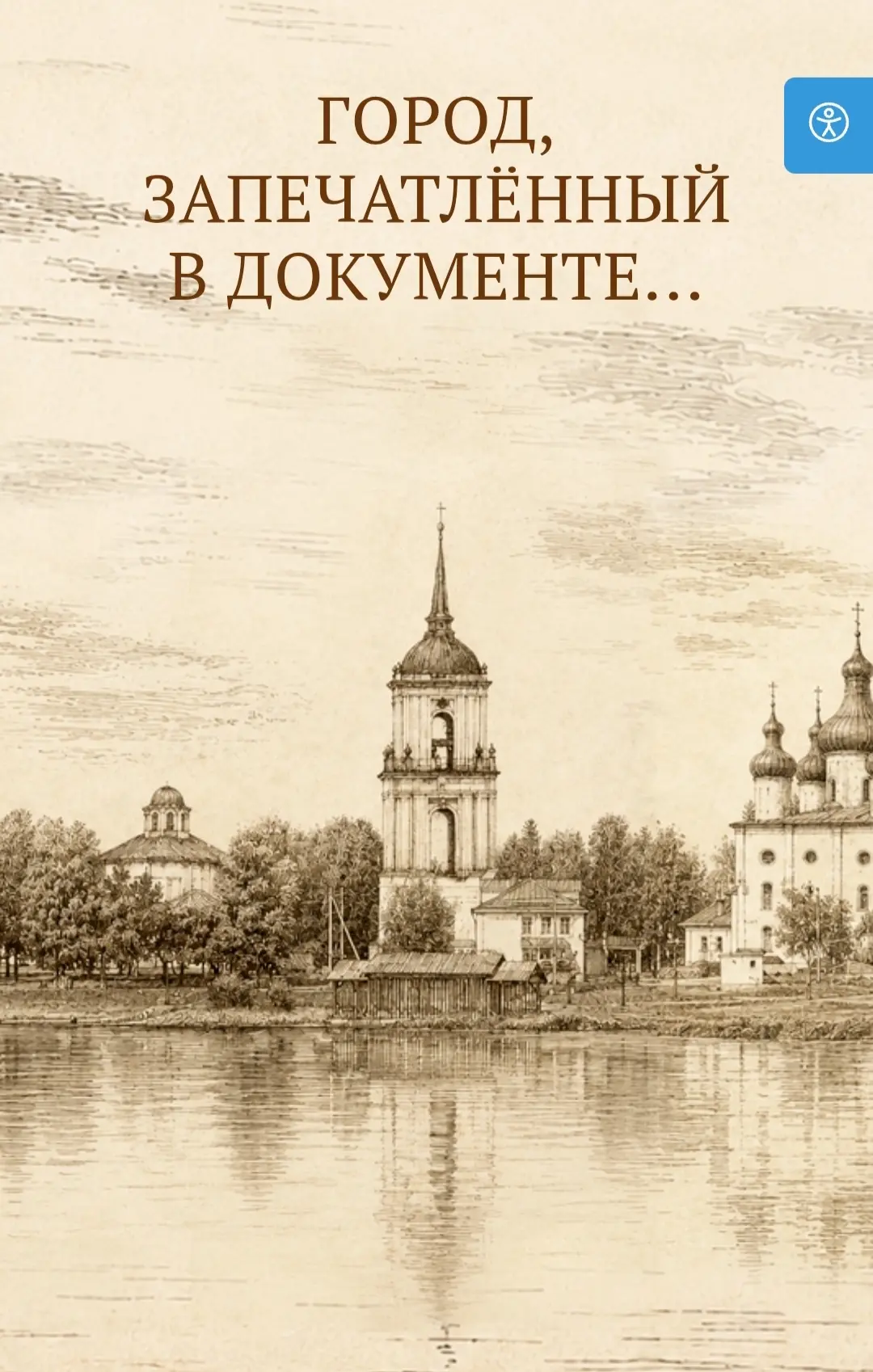 📜 Погрузитесь в историю Каргополя! С 28 сентября по 2 октября в фойе второго этажа гла...