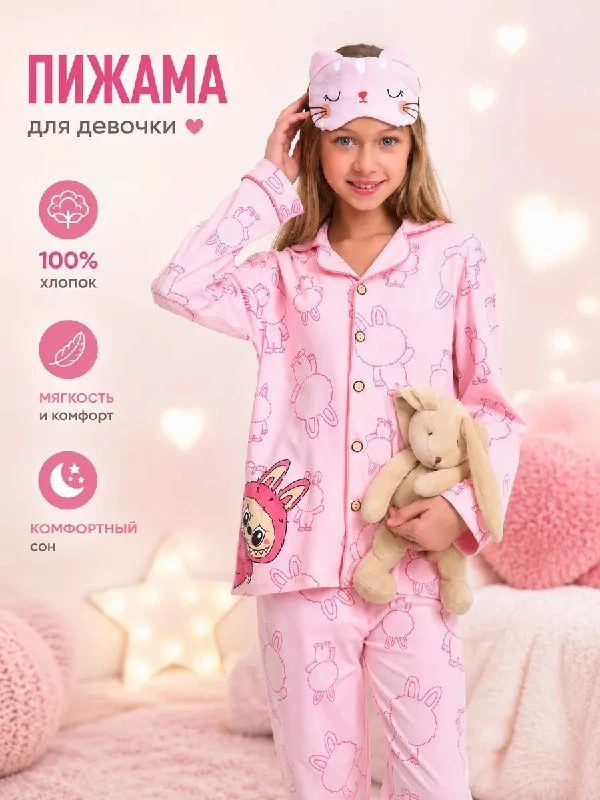 Пижама хлопковая длинная для девочки Лабубу KАРМАН