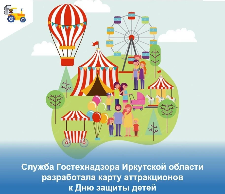 🎡В преддверии летних каникул и предстоящего детского праздника, Служба Гостехнадзора И...