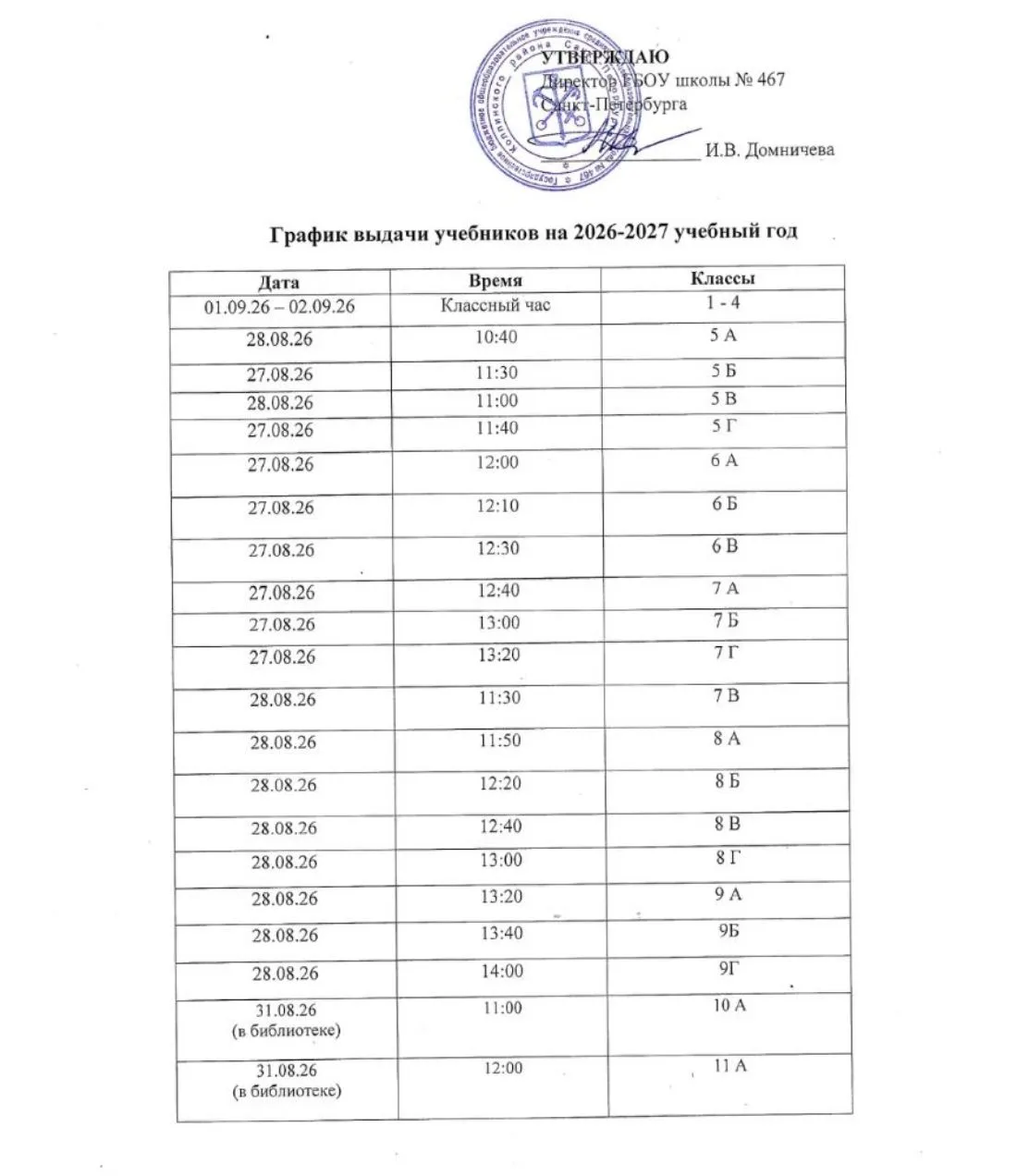 📝 Уважаемые ученики и родители!