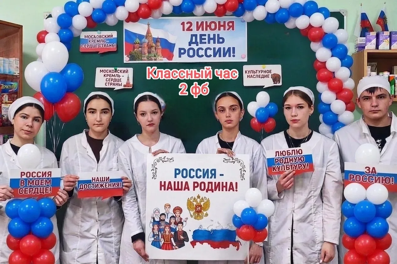 🤍💙❤️РОССИЯ - МОЯ ДУША🤍💙❤️

💥✨В преддверии одного из главных Государственных праздников, Дня Рос
