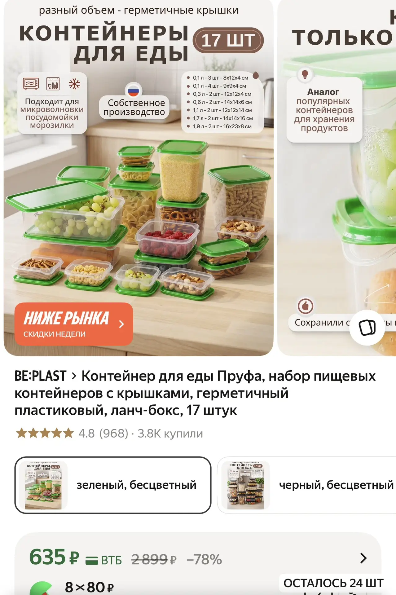 https://market.yandex.ru/cc/BBgpsG?erid=5jtCeReNx12oak2qymeB37q