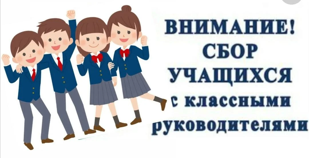 Внимание!