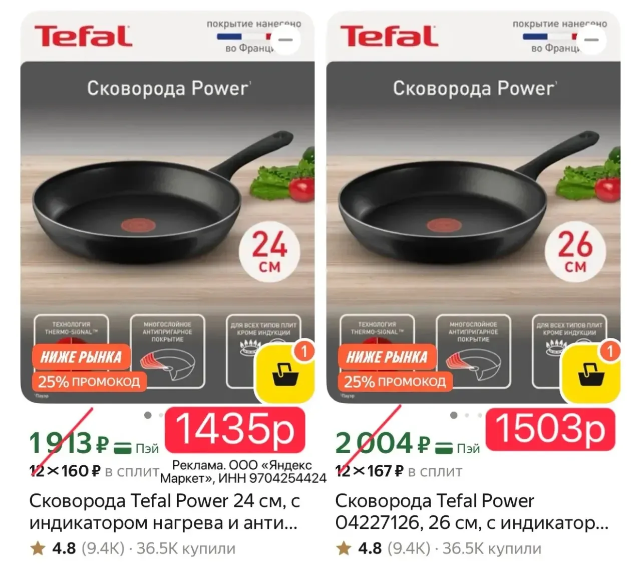TEFAL 🔥🔥🔥